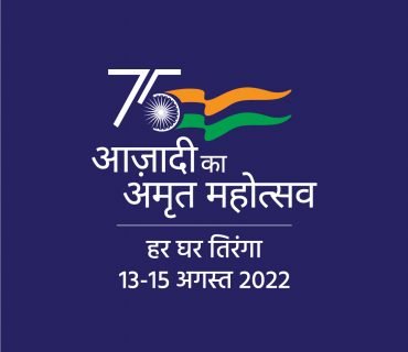 harghar-tiranga-logo-Hindi-Blue